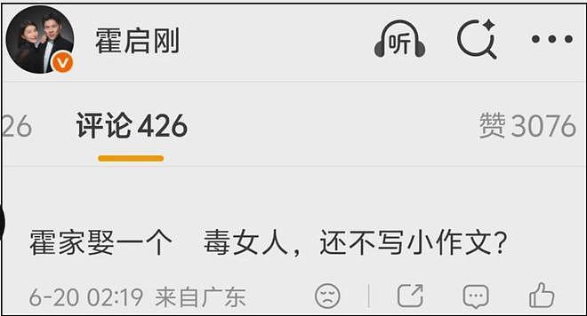 事态升级！霍启刚评论区沦陷，准弟媳娜然家世曝光被质疑辱华 - 4
