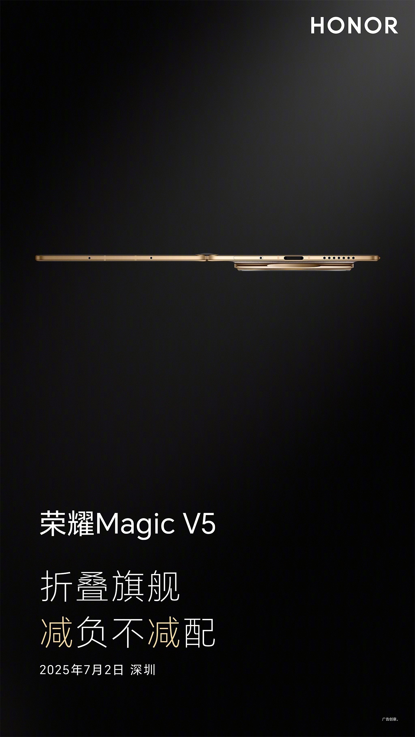 博主曝光神秘大折叠机型谍照，有望为荣耀 Magic V5 手机 - 4