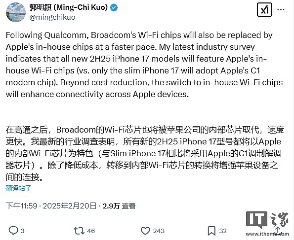 郭明錤：iPhone 17 / Pro 全系搭载苹果自研 Wi-Fi 芯片以“增强连接性” - 1