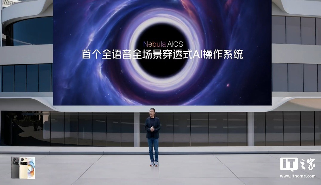 努比亚星云 AI+ 发布，Z70 Ultra 手机搭载中国电信 30 亿端侧星辰大模型 - 5