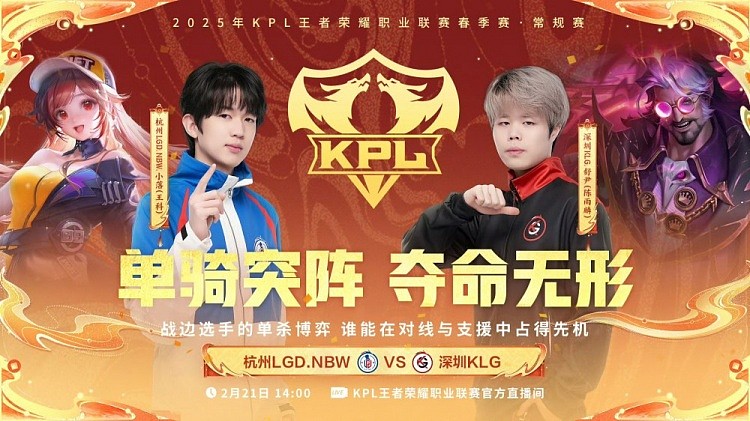 ?赤辰镜移形换影无解伤害瞬秒黄忠！LGD 2-1 KLG - 1