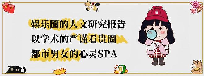 一档好的群像综艺，要跨过哪些“限定友情”门槛？ - 27