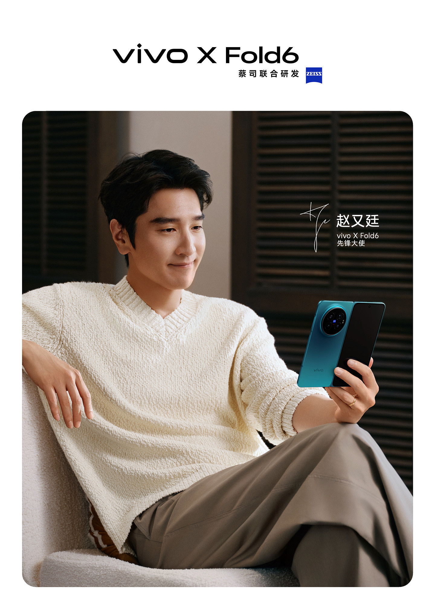 vivo X Fold6 预热:折叠首发蔡司 APO 超级潜望长焦、三星 M14 内屏 - 3