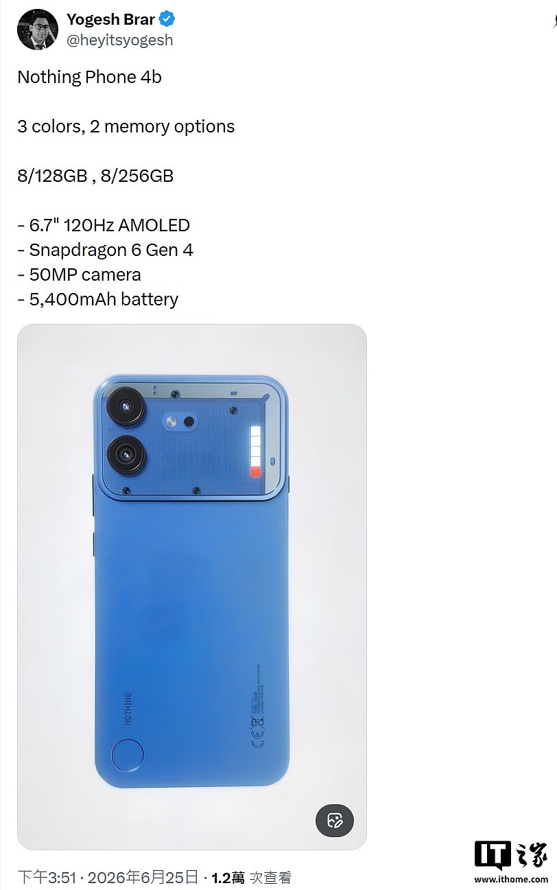 Nothing Phone (4b) 手机规格曝光：5400mAh 电池、6.7 寸 120Hz AMOLED 屏幕 - 1