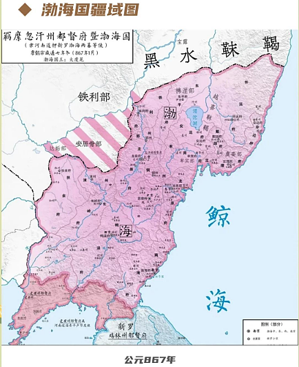 为什么中国不提渤海国:历史认知与现实因素的交织 - 1