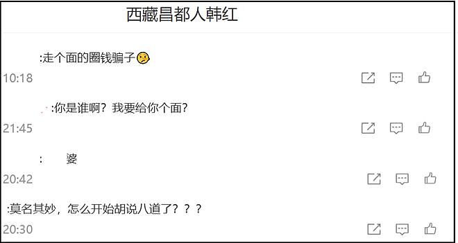 愈演愈烈！超50位明星包场支持《抓特务》，韩红被扒出只包了两场 - 3