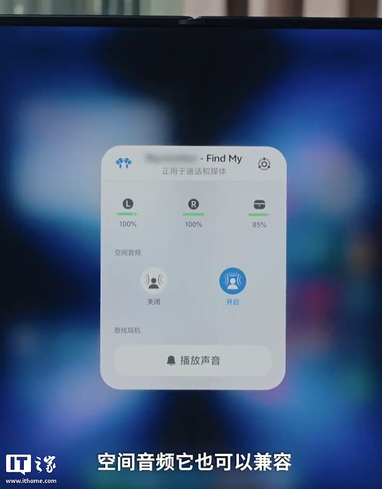vivo X Fold5 折叠屏手机“破壁流转”功能预热：兼容 Apple Watch 手表、AirPods 耳机 - 4