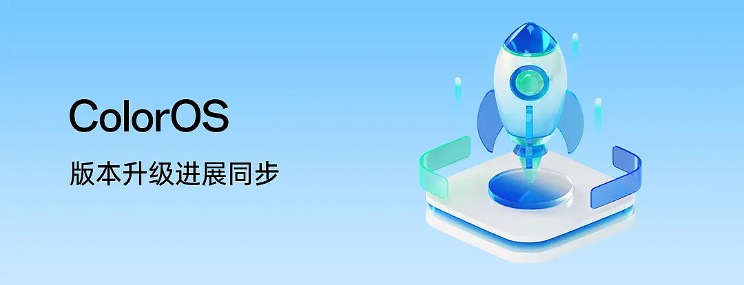 支持与 iOS 一碰互传，一加 Ace 3 手机获 ColorOS 15.0.0.500 升级 - 1