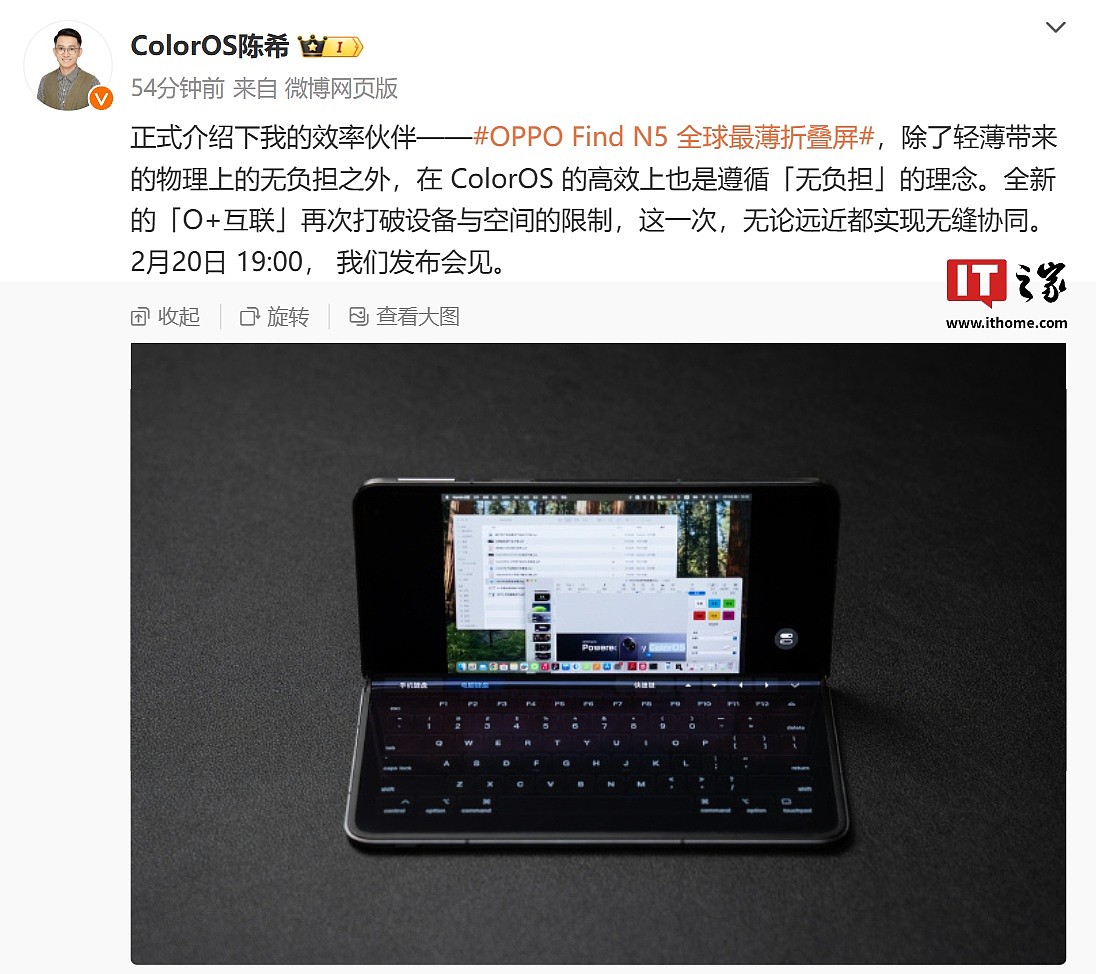 OPPO Find N5 折叠屏手机预装全新「O+ 互联」，预计适配苹果 Mac 电脑 - 2