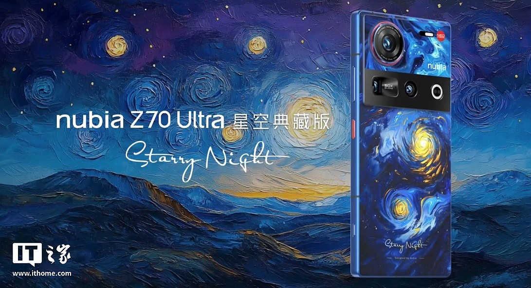 努比亚 Z70 Ultra 旗舰手机发布：骁龙 8 至尊版、第七代屏下摄像，4599 元起 - 7