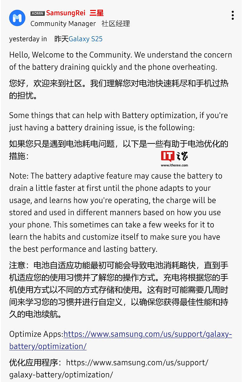 Galaxy S25 Ultra 手机用户反馈发热和耗电快问题，三星社区版主回应 - 2