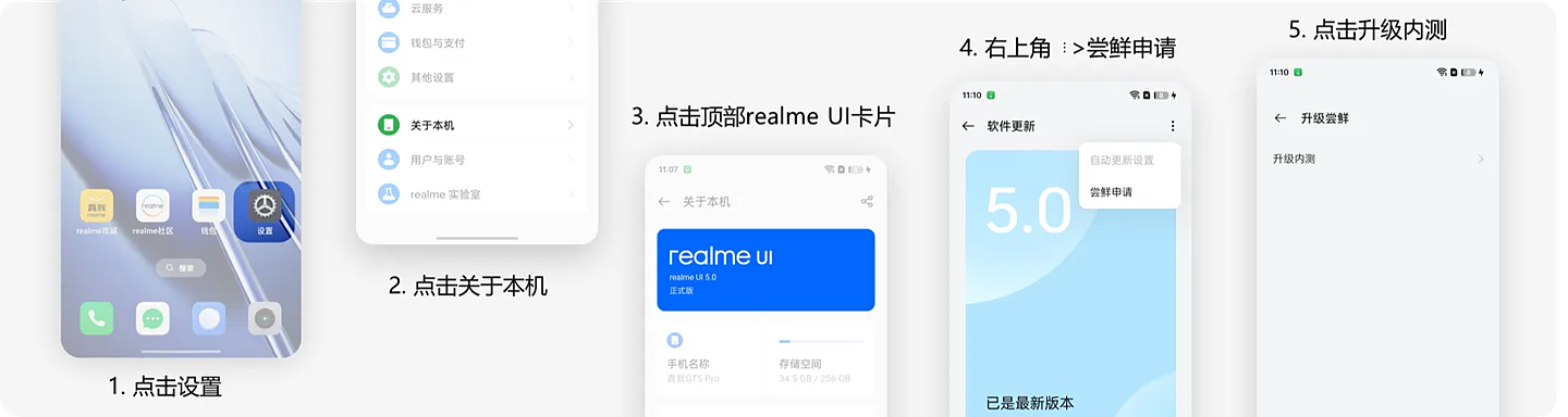 真我 GT5、GT Neo6 等 4 款机型明日 10 点开启 realme UI 6.0 第二批内测招募 - 2