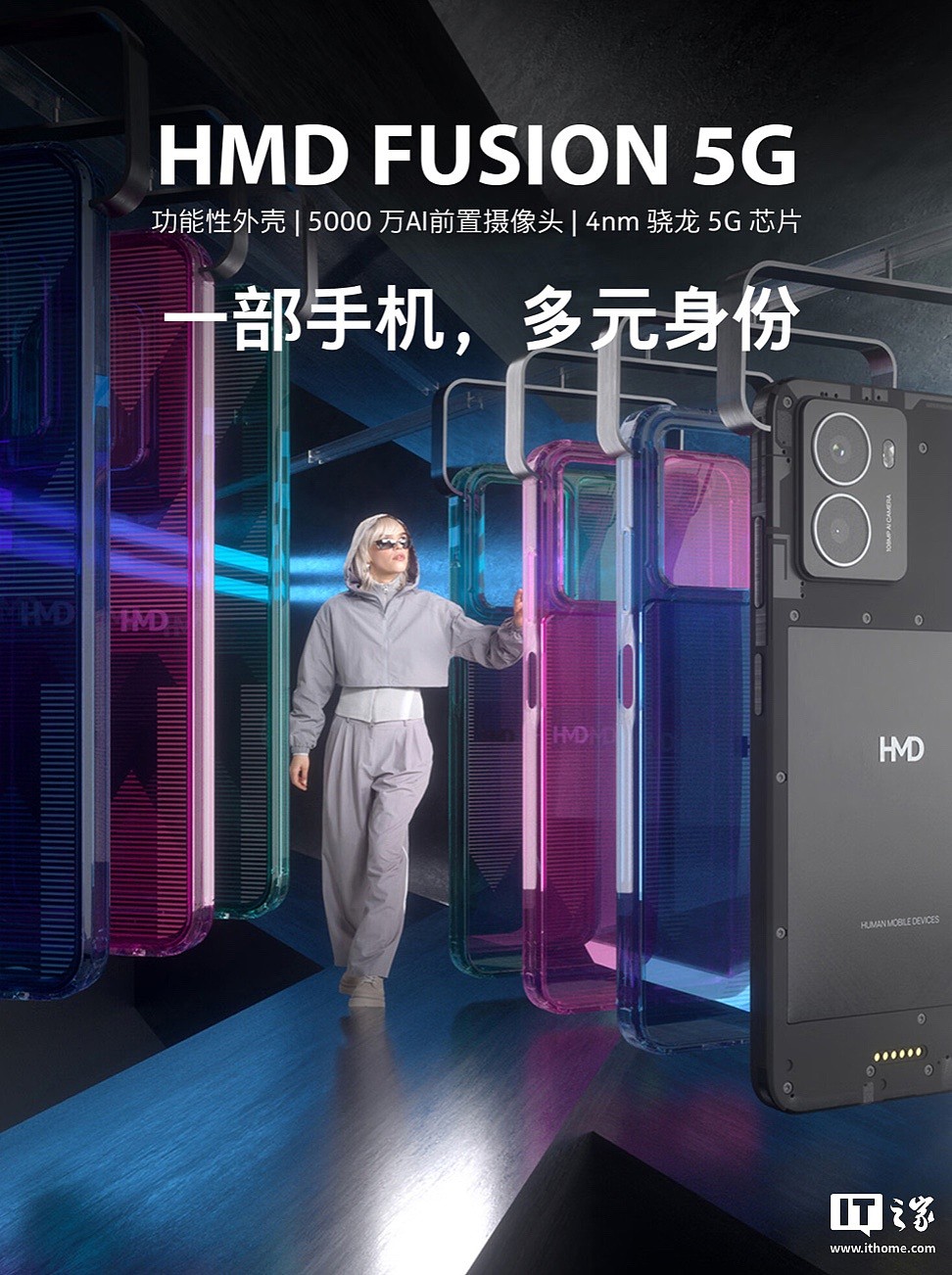 HMD 推出 Flashy 补光手机壳，专为 Fusion 模块化手机打造售 79 美元 - 1