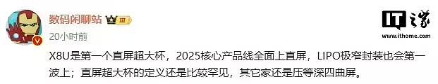 干掉手机屏幕黑边，厂商下手一个比一个狠 - 1