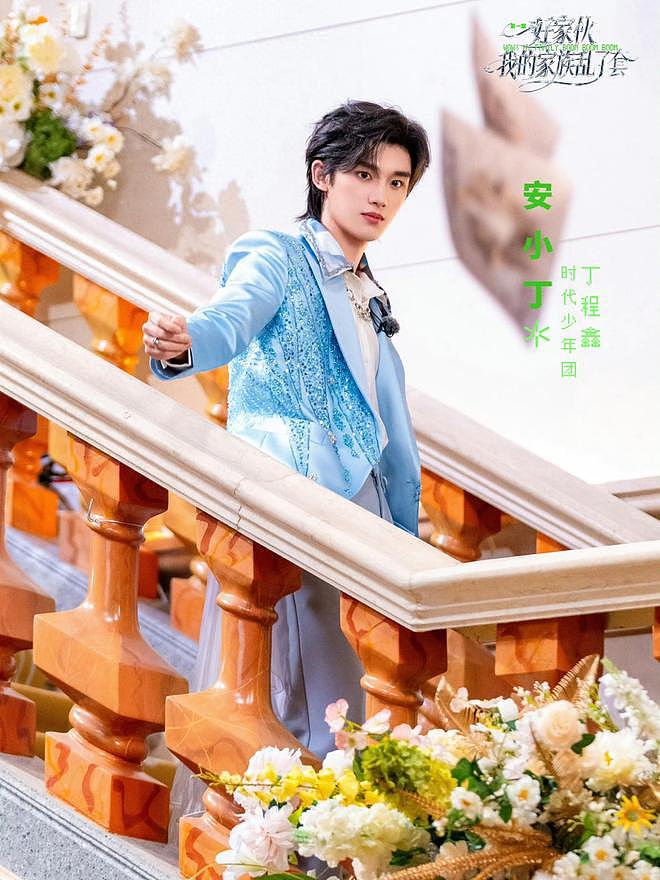 《开始推理吧4》真的越看越上头，丁程鑫的加入，锦上添花！ - 1