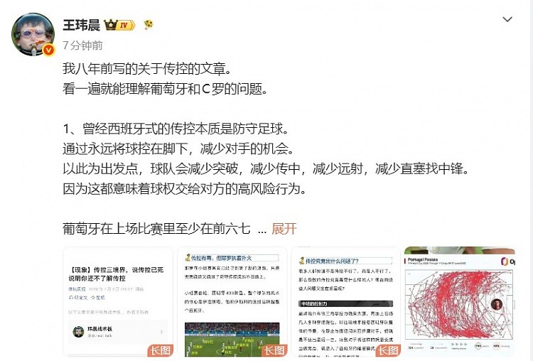 体坛周报记者:葡萄牙最重要是提速!C罗也得多拉扯 多跟队友换位 - 1