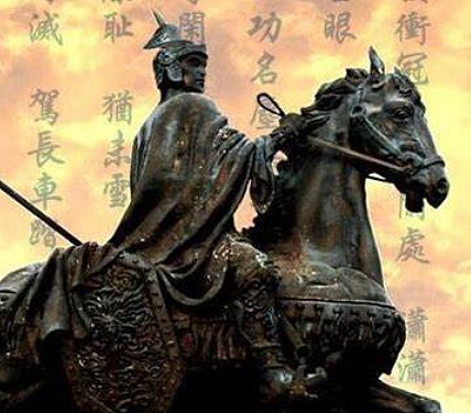 岳飞籍贯与祖籍探秘 - 1