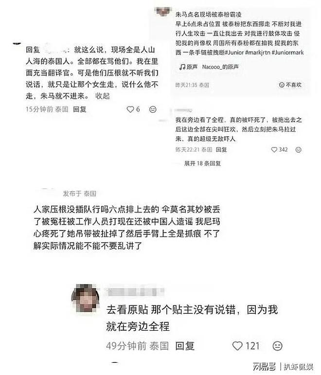 GMM公司发声表态，仅表达遗憾不起诉粉丝，施暴人员已暂停聘用 - 5