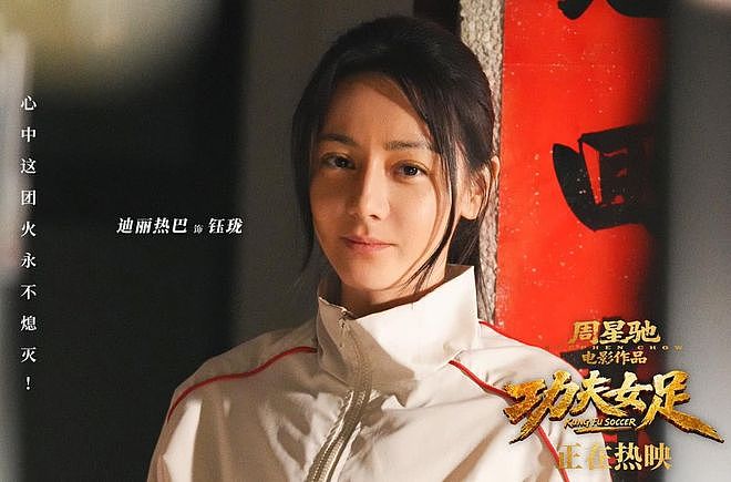 《功夫女足》5天票房破8.5亿，周星驰王者归来，压力给到黄渤了 - 2