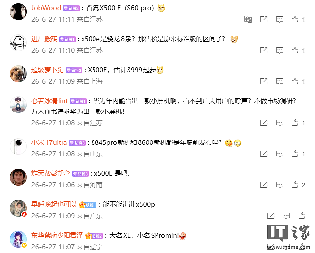 消息称某厂新机搭载 6.59 英寸中屏、骁龙 8 系处理器，预计为 vivo X500E - 2