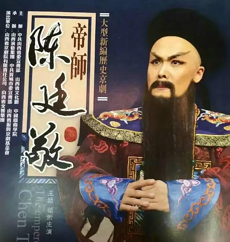 陈廷敬与明珠:康熙朝两位重臣的官职对比与历史定位 - 1