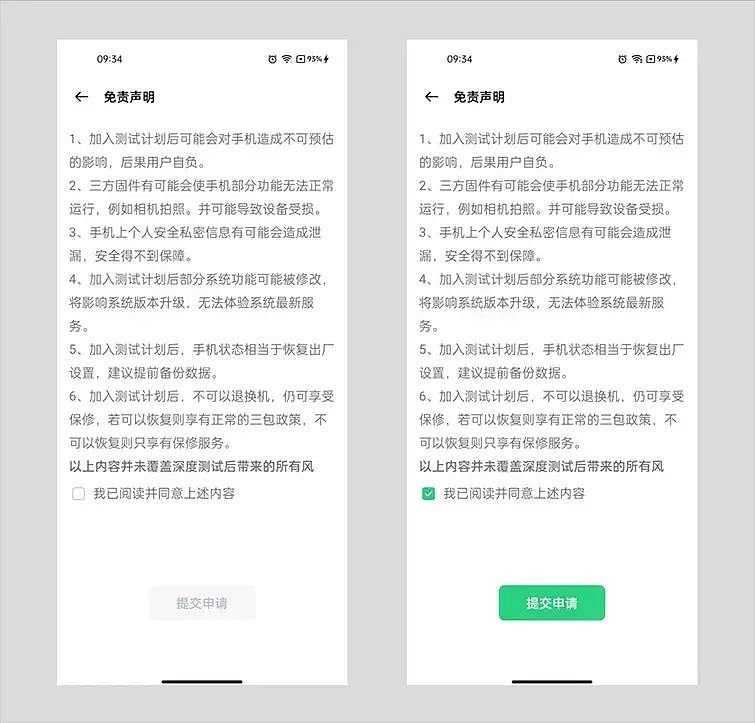 真我手机深度测试更新说明发布:GT 系列新机发布后首次开放 300 BL 解锁名额 - 2