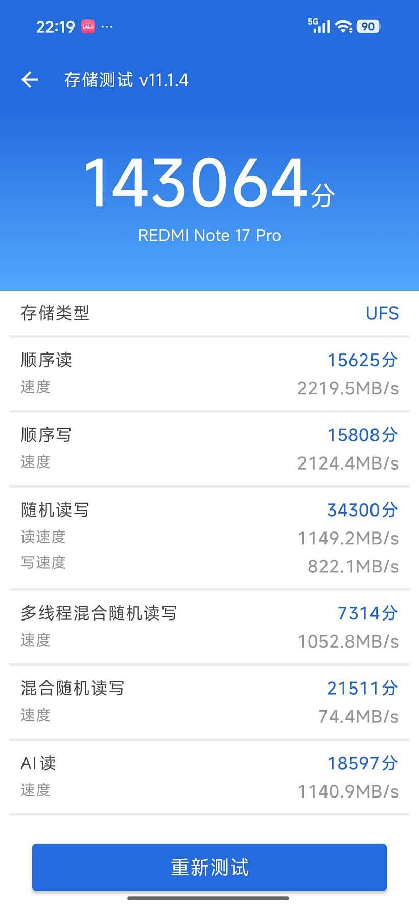 REDMI Note 17 Pro 手机体验：延续“小金刚”基因，抗摔防水大电量 - 34