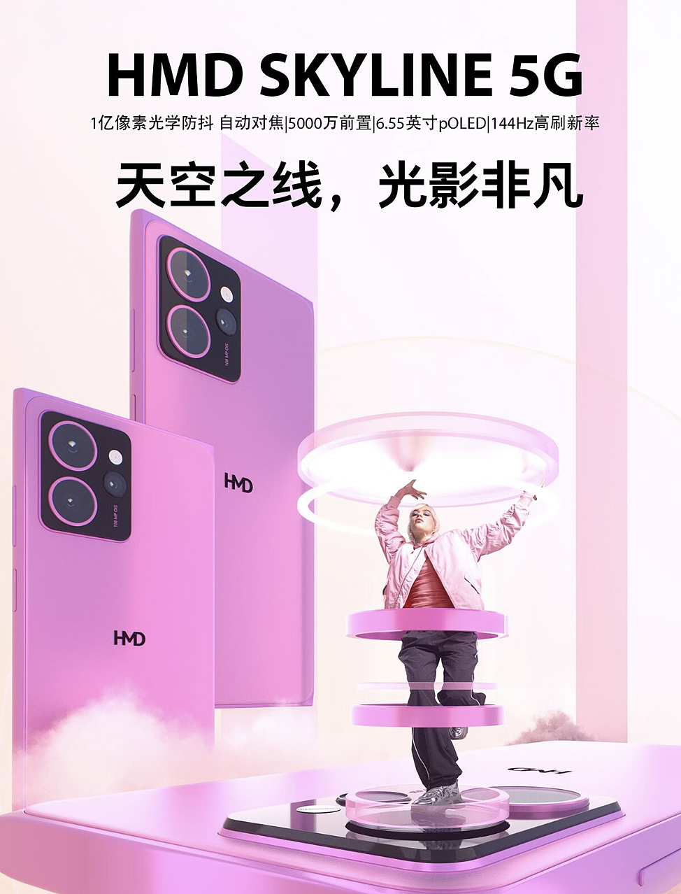 消息称 HMD Skyline 2 手机仍将发布:相机模组设计与初代相同、搭骁龙 7s Gen 4 处理器 - 3