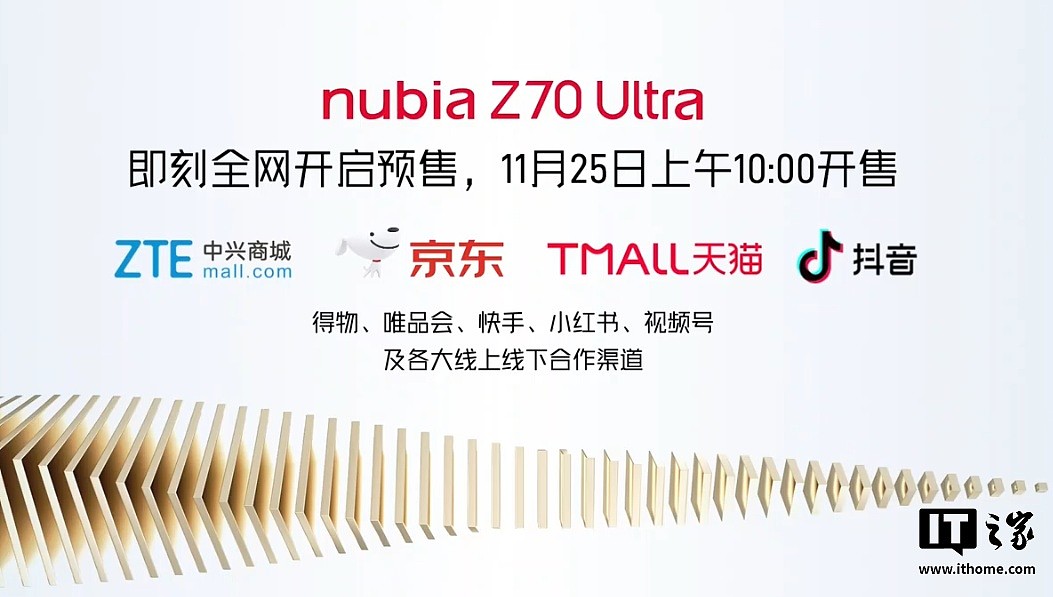 努比亚 Z70 Ultra 旗舰手机发布：骁龙 8 至尊版、第七代屏下摄像，4599 元起 - 3