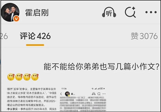 事态升级！霍启刚评论区沦陷，准弟媳娜然家世曝光被质疑辱华 - 5