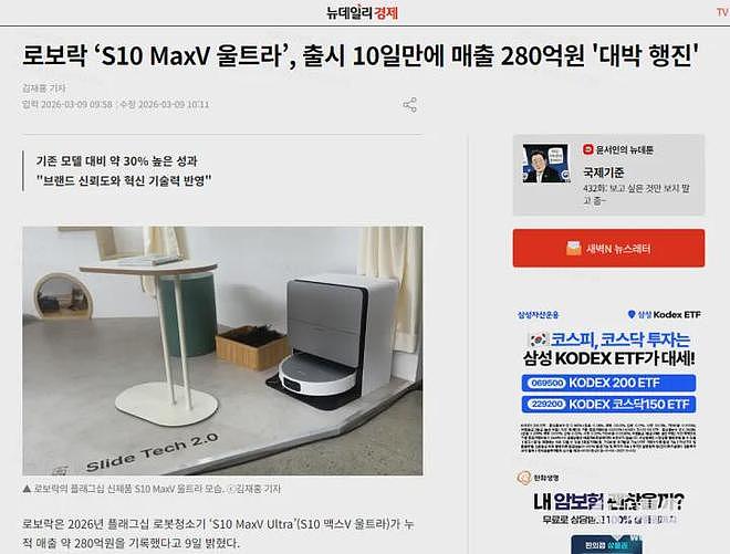 中国品牌“占领”韩国，从韩流到华流，当年周杰伦的话成真了？ - 13