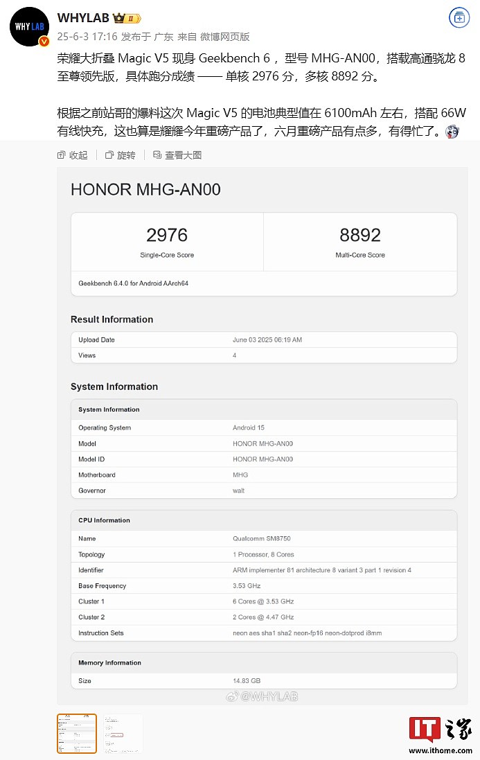 荣耀“MHG-AN00”手机现身 Geekbench,预计为 Magic V5 - 1