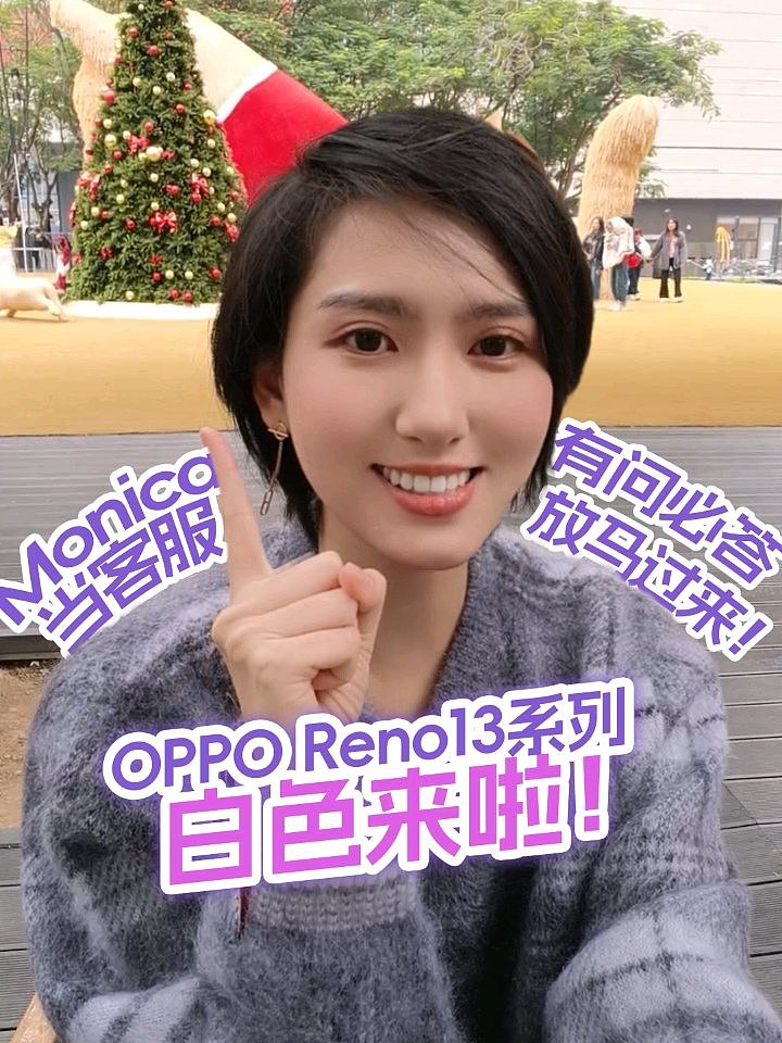 OPPO Reno 13 标准版手机将推出“超级纯正的白色”版本 - 2