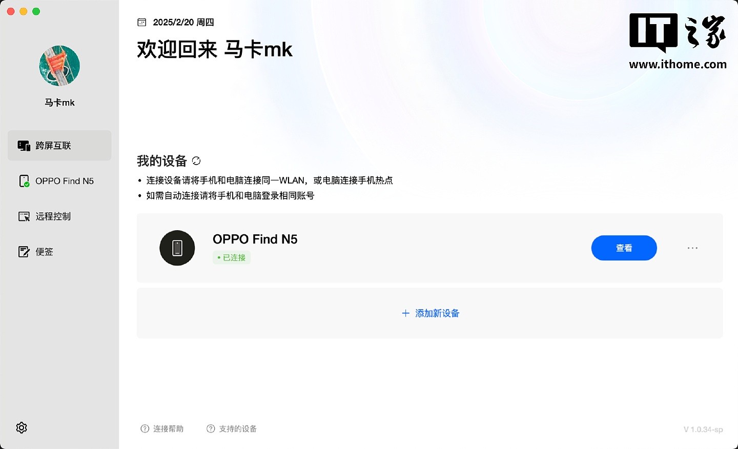 【IT之家评测室】8.93mm，拿下全球最薄折叠旗舰！OPPO Find N5 体验 - 38