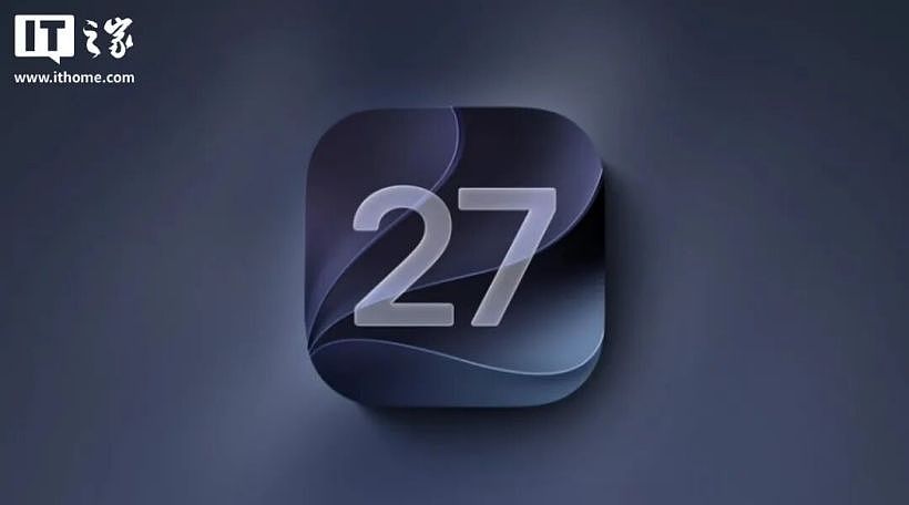 苹果 iOS 27 首个公测版！暴多更新齐聚，就和你说三个字 - 11