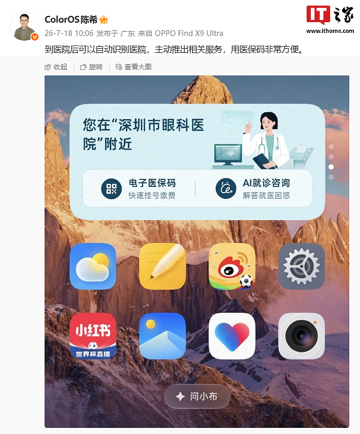 OPPO 陈希透露 ColorOS 17 没有透明化卡片设计,称可读性有挺大影响 - 1