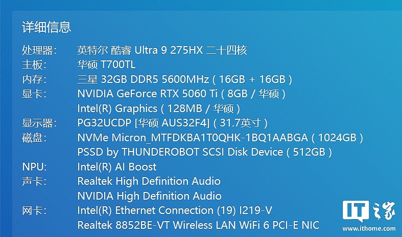华硕天选 7X 游戏主机体验：新一代海景房设计登场，酷睿 Ultra 加持下双 180W 释放 - 3