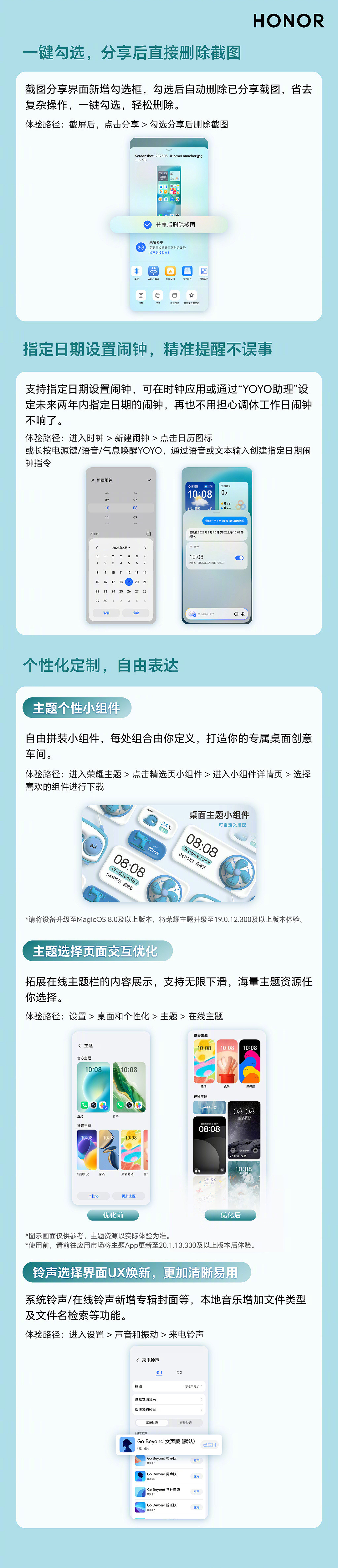 荣耀手机 2025 年体验升级第五波开启推送:新增 iOS 互传、AI 表情修复等功能 - 6