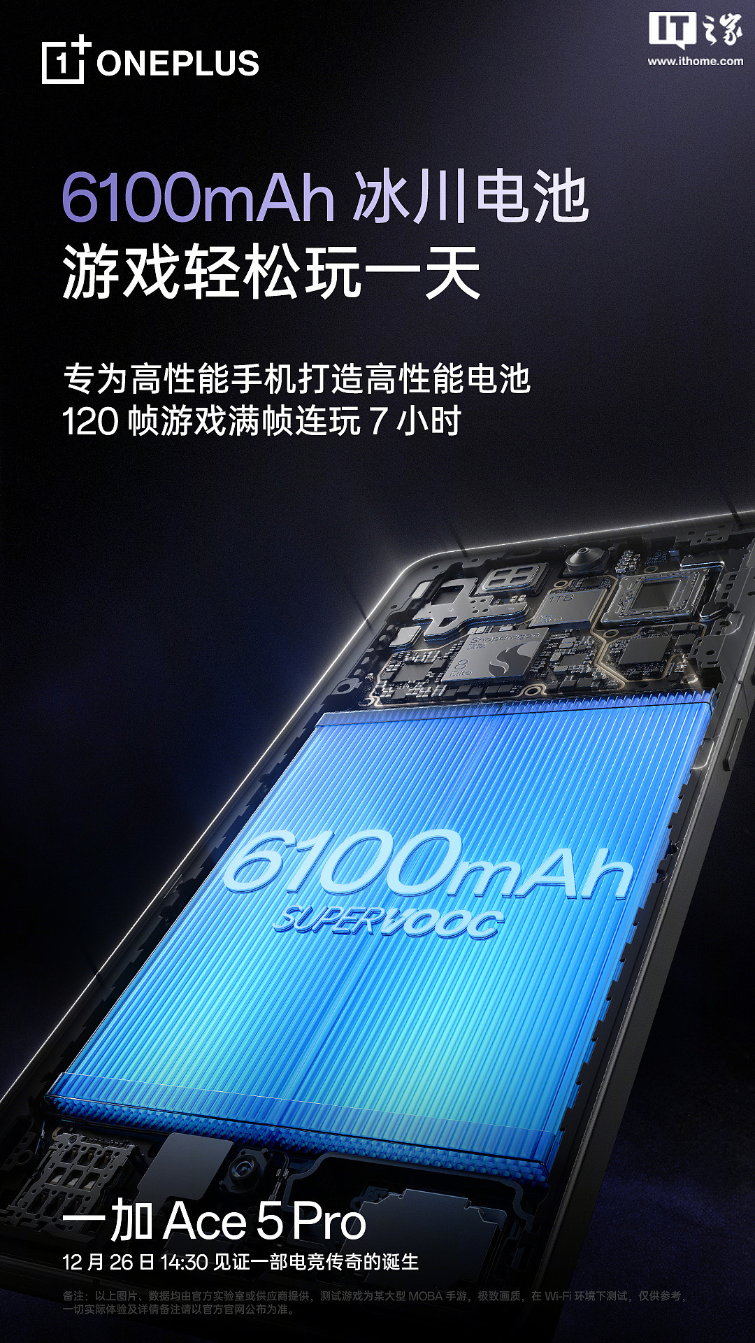 一加 Ace 5 Pro 手机搭载旗舰同款索尼 IMX906 主摄，支持 OIS 光学防抖 - 3