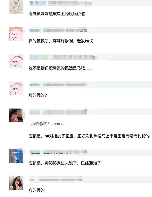 《乘风2026》收官在即，浪姐扎堆上封面，节目红利显露无疑 - 21