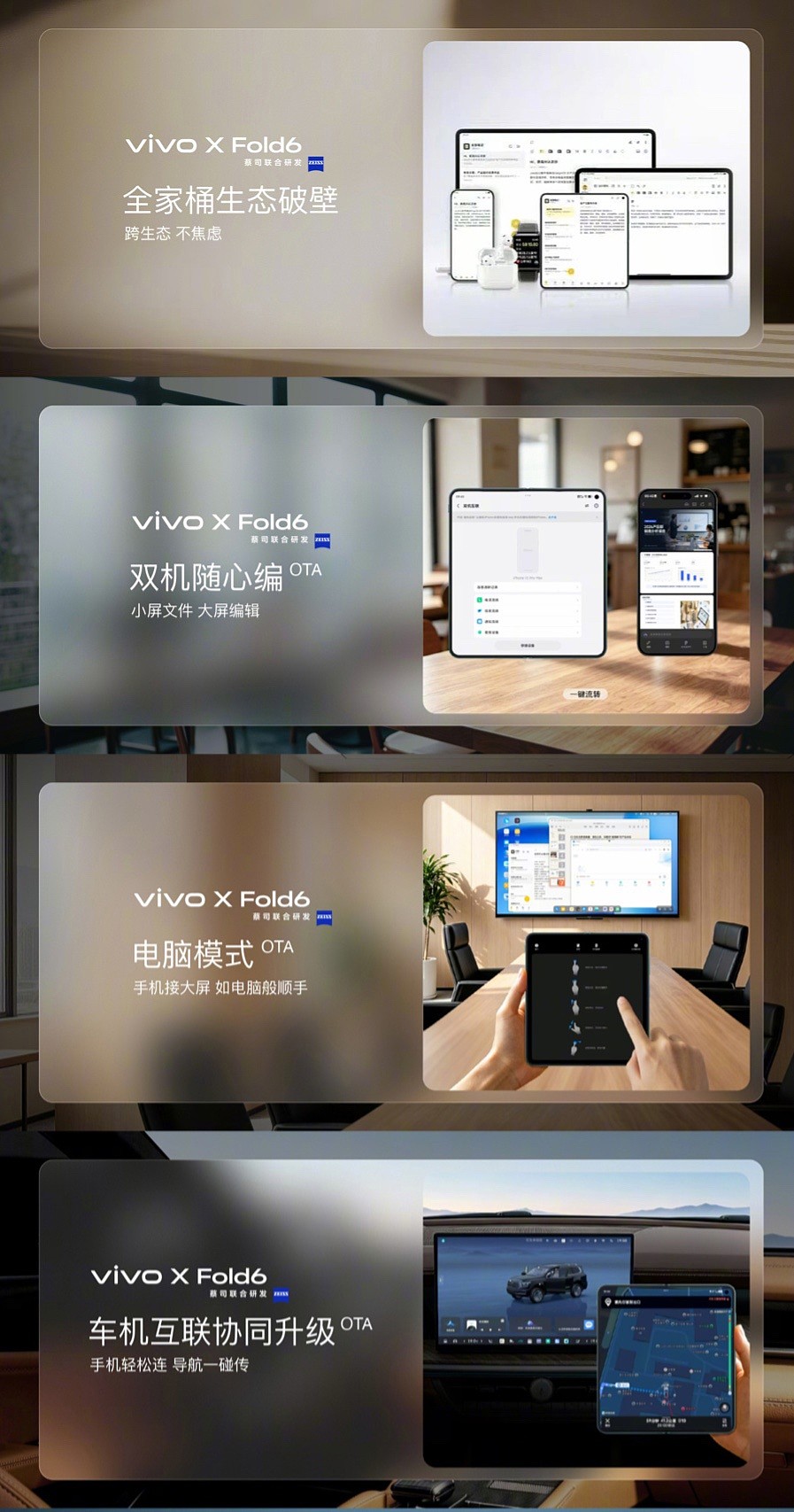 vivo 产品副总裁黄韬：对 vivo X Fold6 销量非常有信心，预计销量较上一代提升 30% 以上 - 3