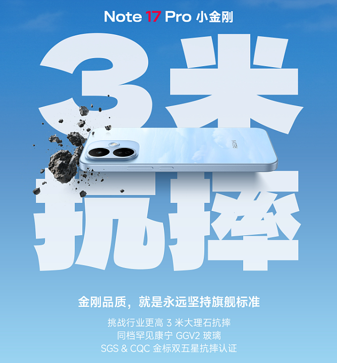 REDMI Note 17 Pro 手机体验：延续“小金刚”基因，抗摔防水大电量 - 25