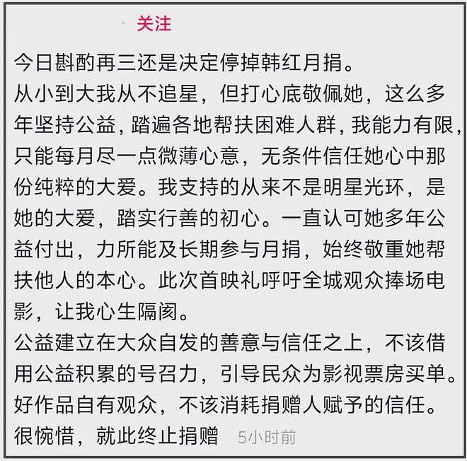 愈演愈烈！超50位明星包场支持《抓特务》，韩红被扒出只包了两场 - 4