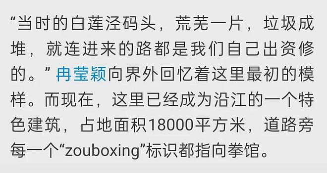 分房5年，欠债2亿：邹市明和冉莹颖的“破产婚姻”还有爱吗？ - 12