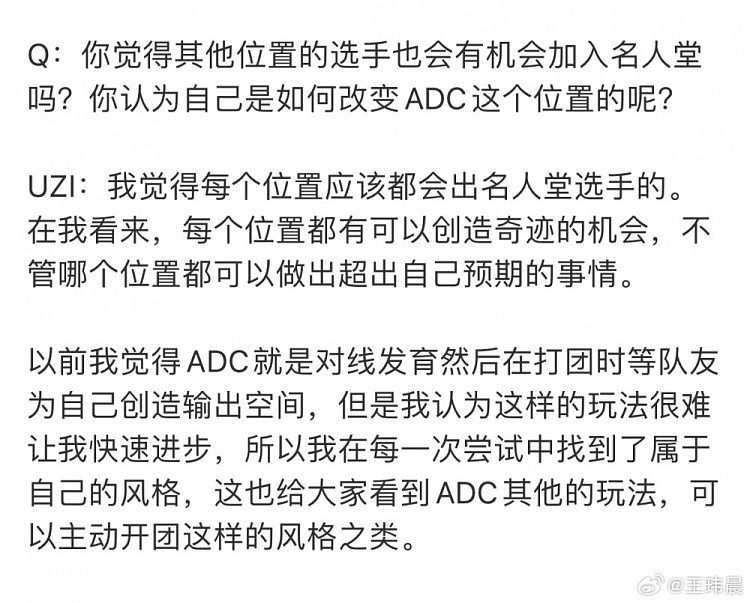 媒体人谈Uzi采访：名人堂就是位置轮 同个位置连续出很难卖皮肤的 - 1