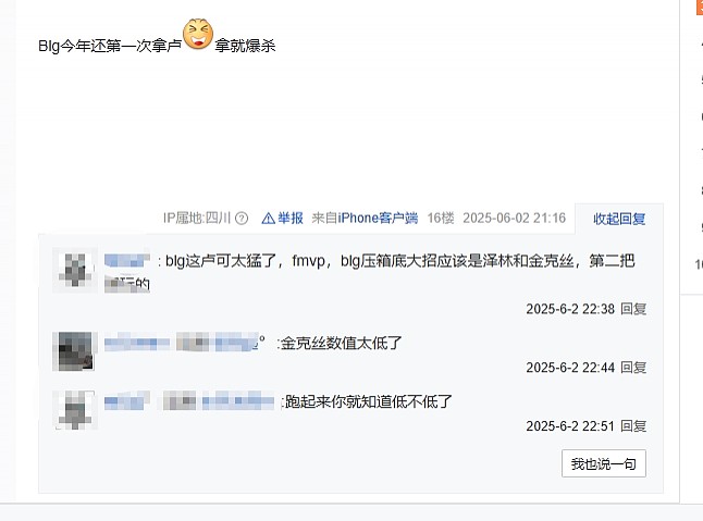 贴吧网友热议红米TES在练阵容：这一练 练到了团队解散 还不如bigwei - 8