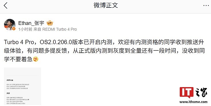 小米 REDMI Turbo 4 Pro 手机澎湃 OS2.0.206.0 版本开启内测，桌面壁纸新增支持模糊效果 - 1