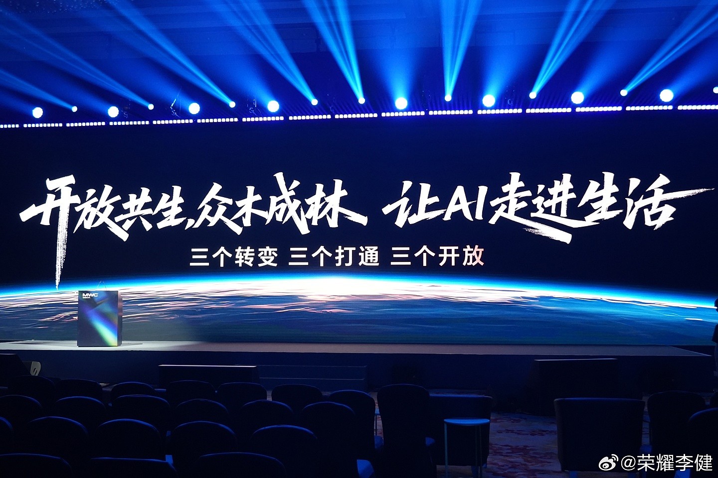 荣耀和中国移动达成 AI 终端战略合作 - 1