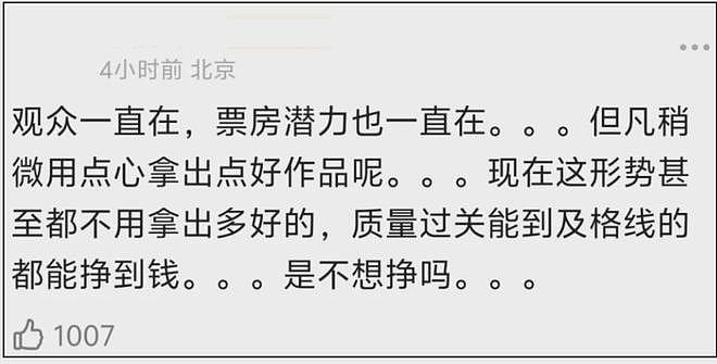 愈演愈烈！超50位明星包场支持《抓特务》，韩红被扒出只包了两场 - 19