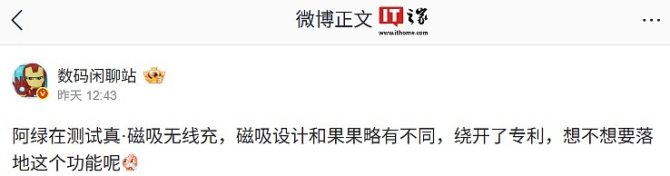 消息称 OPPO 在测真・磁吸无线充：设计和苹果略有不同，绕开专利 - 1